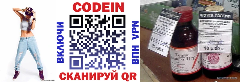 Кодеиновый сироп Lean напиток Lean (лин)  купить наркотики сайты  мега рабочий сайт  darknet какой сайт  Нижние Серги 