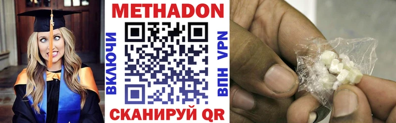 Метадон VHQ наркошоп Нижние Серги